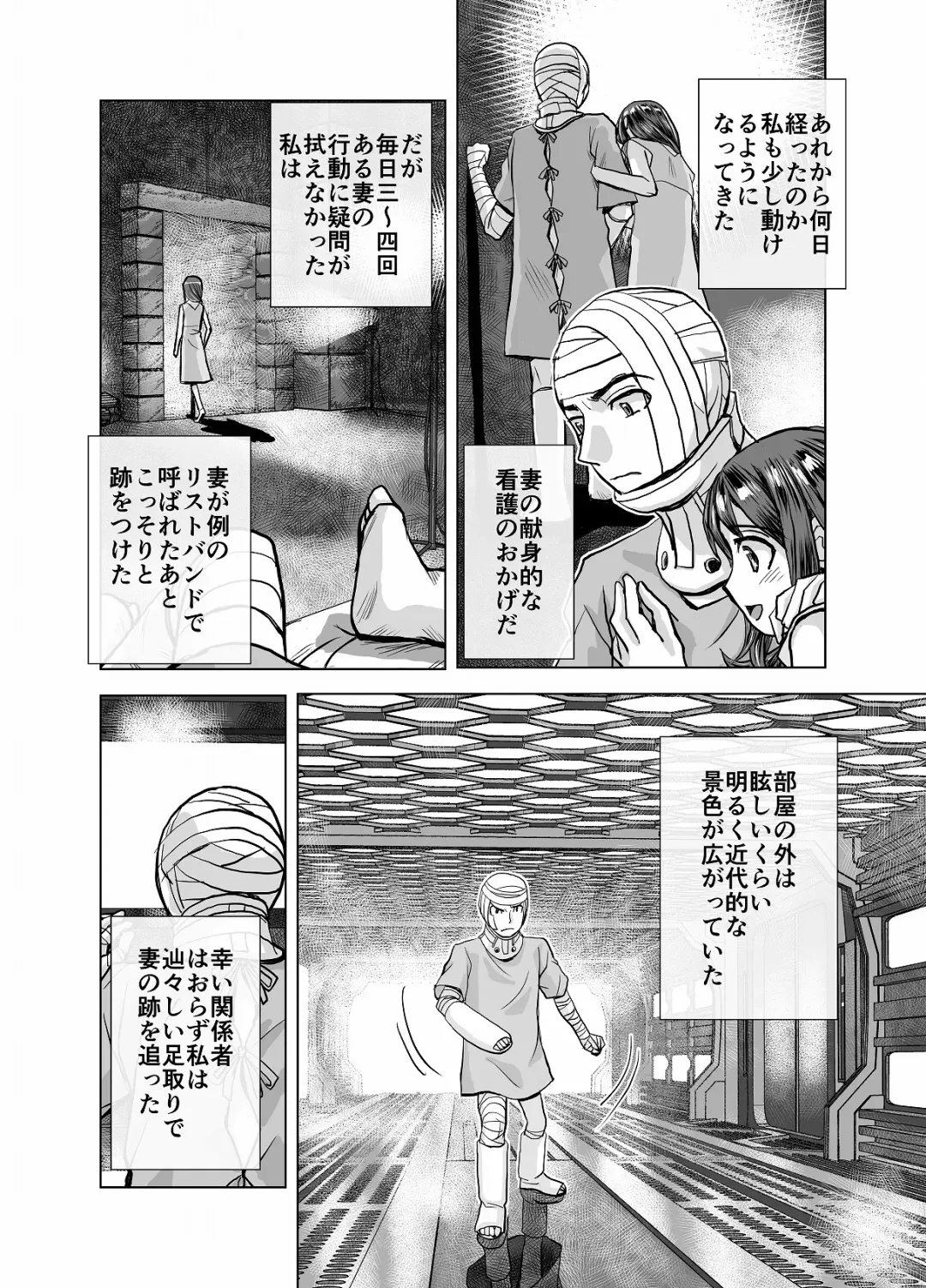 [Hicoromo Kyouichi] BEYOND ~ Aisubeki Kanata no Hitobito 4 Fhentai.net - Page 40