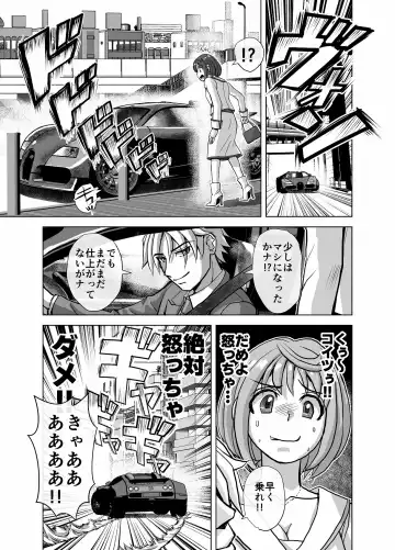 [Hicoromo Kyouichi] BEYOND ~ Aisubeki Kanata no Hitobito 4 Fhentai.net - Page 21