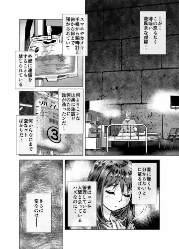 [Hicoromo Kyouichi] BEYOND ~ Aisubeki Kanata no Hitobito 4 Fhentai.net - Page 38