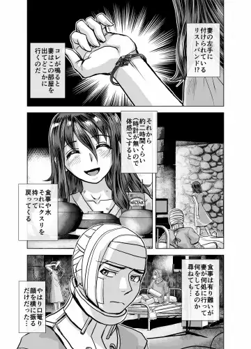 [Hicoromo Kyouichi] BEYOND ~ Aisubeki Kanata no Hitobito 4 Fhentai.net - Page 39