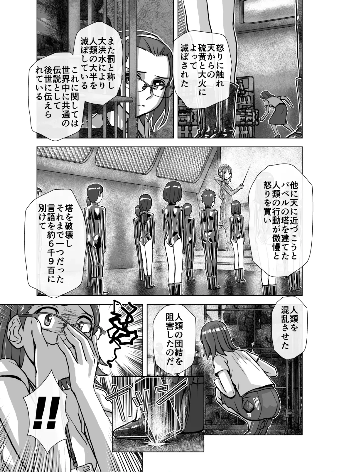 [Hicoromo Kyouichi] BEYOND ~ Aisubeki Kanata no Hitobito 6 Fhentai.net - Page 39