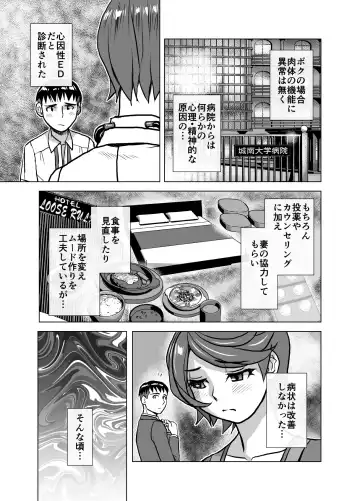 [Hicoromo Kyouichi] BEYOND ~ Aisubeki Kanata no Hitobito 6 Fhentai.net - Page 21