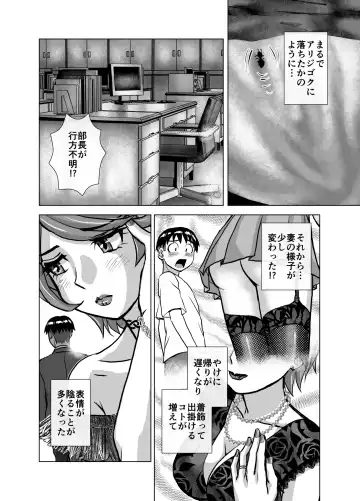 [Hicoromo Kyouichi] BEYOND ~ Aisubeki Kanata no Hitobito 6 Fhentai.net - Page 24