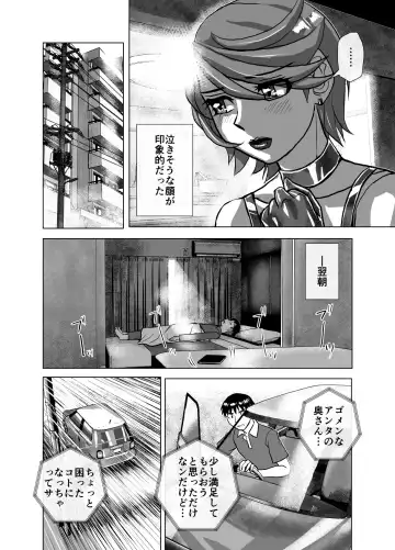 [Hicoromo Kyouichi] BEYOND ~ Aisubeki Kanata no Hitobito 6 Fhentai.net - Page 26