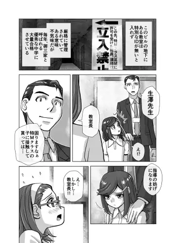 [Hicoromo Kyouichi] BEYOND ~ Aisubeki Kanata no Hitobito 6 Fhentai.net - Page 36