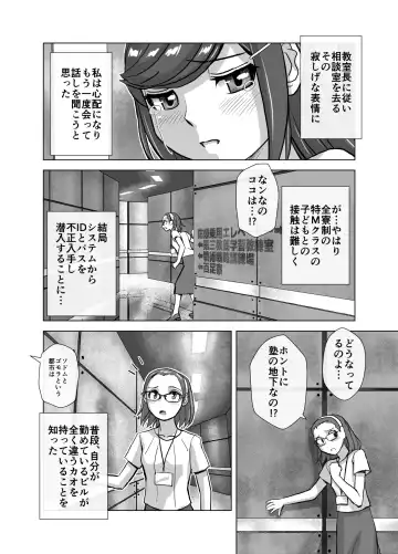 [Hicoromo Kyouichi] BEYOND ~ Aisubeki Kanata no Hitobito 6 Fhentai.net - Page 38