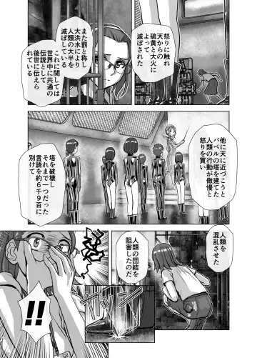 [Hicoromo Kyouichi] BEYOND ~ Aisubeki Kanata no Hitobito 6 Fhentai.net - Page 39