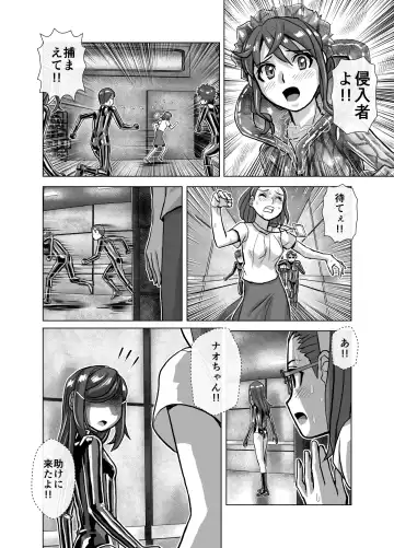 [Hicoromo Kyouichi] BEYOND ~ Aisubeki Kanata no Hitobito 6 Fhentai.net - Page 40