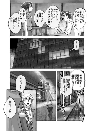 [Hicoromo Kyouichi] BEYOND ~ Aisubeki Kanata no Hitobito 6 Fhentai.net - Page 52