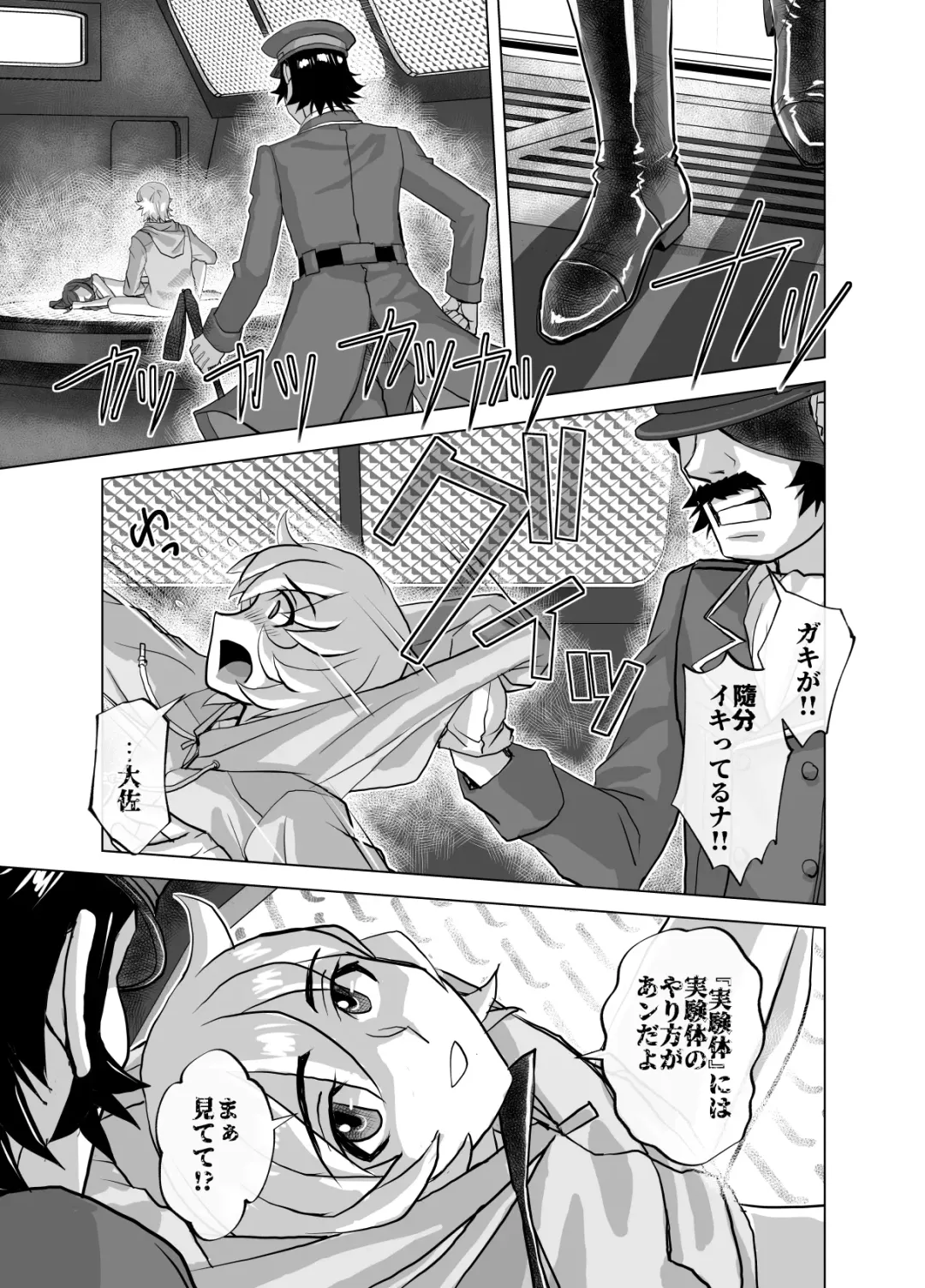 [Hicoromo Kyouichi] BEYOND ~ Aisubeki Kanata no Hitobito 9 Fhentai.net - Page 39