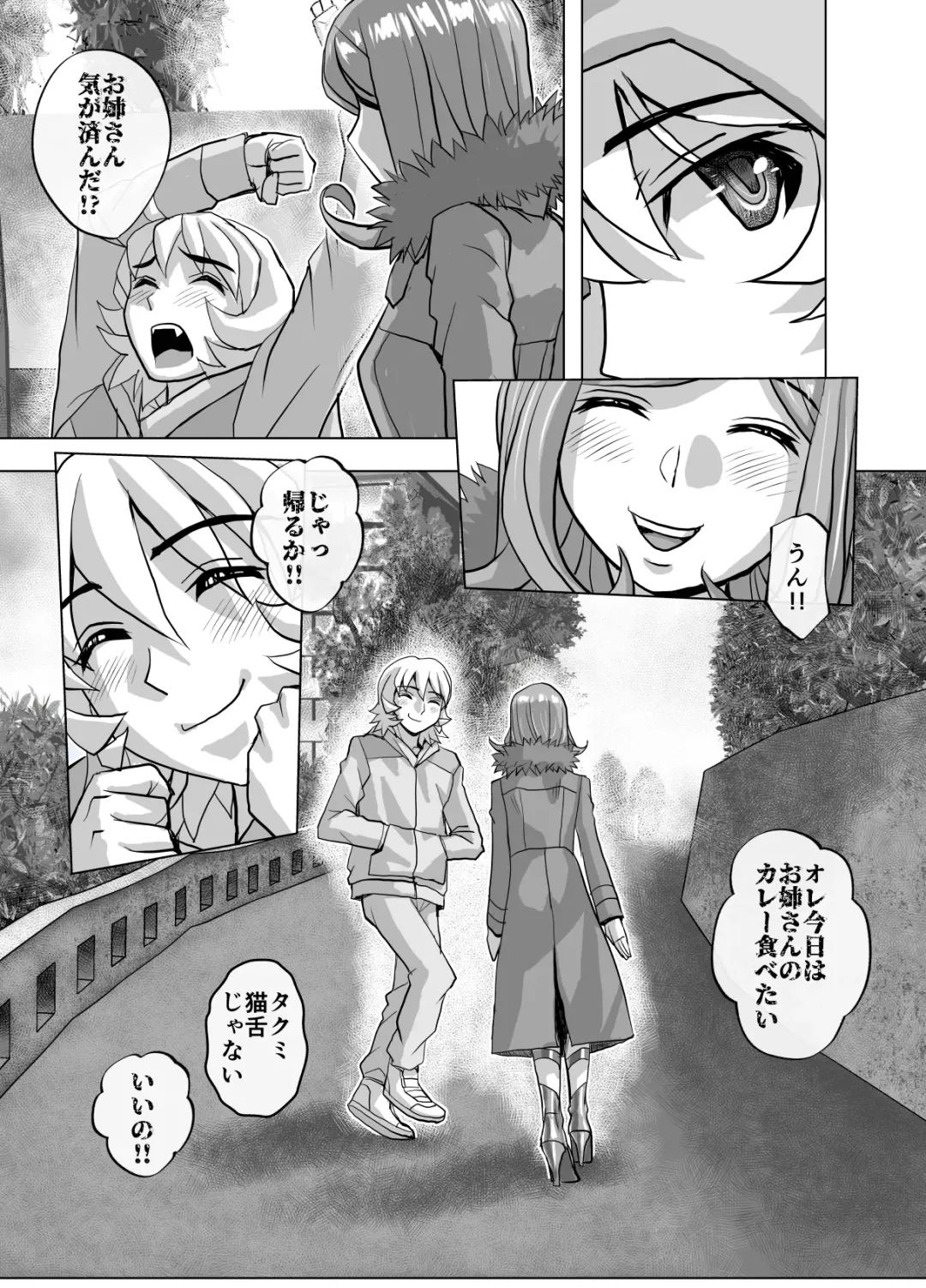 [Hicoromo Kyouichi] BEYOND ~ Aisubeki Kanata no Hitobito 9 Fhentai.net - Page 43