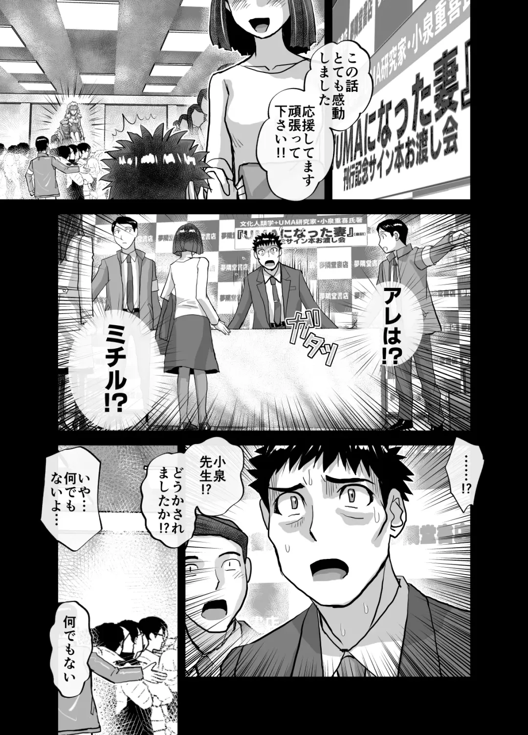 [Hicoromo Kyouichi] BEYOND ~ Aisubeki Kanata no Hitobito 9 Fhentai.net - Page 59