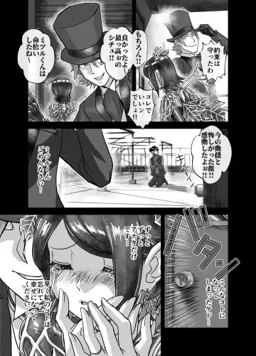 [Hicoromo Kyouichi] BEYOND ~ Aisubeki Kanata no Hitobito 9 Fhentai.net - Page 17