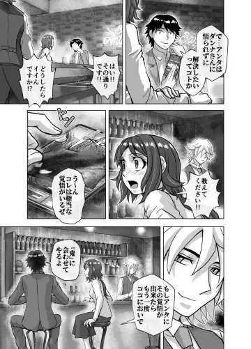 [Hicoromo Kyouichi] BEYOND ~ Aisubeki Kanata no Hitobito 9 Fhentai.net - Page 21