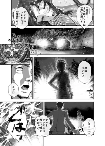 [Hicoromo Kyouichi] BEYOND ~ Aisubeki Kanata no Hitobito 9 Fhentai.net - Page 27