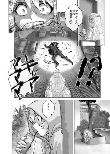 [Hicoromo Kyouichi] BEYOND ~ Aisubeki Kanata no Hitobito 9 Fhentai.net - Page 42