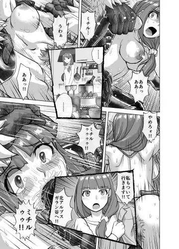 [Hicoromo Kyouichi] BEYOND ~ Aisubeki Kanata no Hitobito 9 Fhentai.net - Page 53