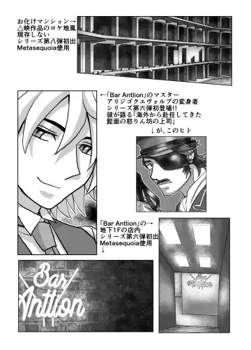 [Hicoromo Kyouichi] BEYOND ~ Aisubeki Kanata no Hitobito 9 Fhentai.net - Page 66