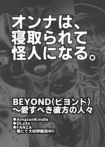 [Hicoromo Kyouichi] BEYOND ~ Aisubeki Kanata no Hitobito 9 Fhentai.net - Page 68