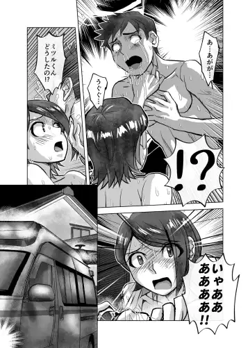 [Hicoromo Kyouichi] BEYOND ~ Aisubeki Kanata no Hitobito 9 Fhentai.net - Page 7