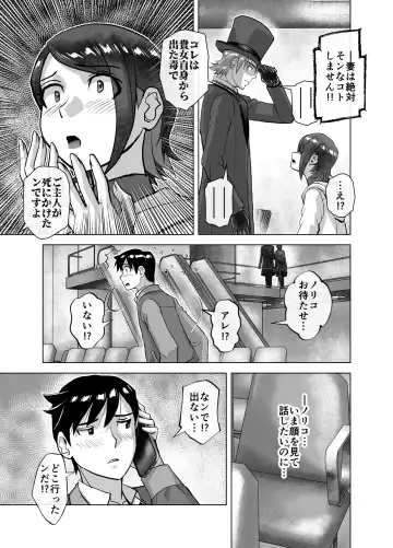 [Hicoromo Kyouichi] BEYOND ~ Aisubeki Kanata no Hitobito 9 Fhentai.net - Page 9