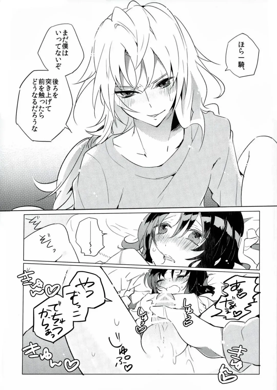 [Komeko] Good night and morning call Fhentai - Page 16