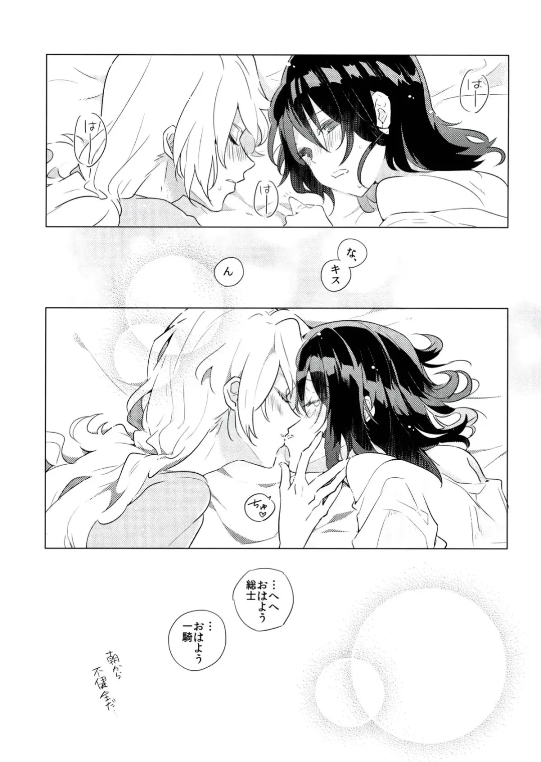 [Komeko] Good night and morning call Fhentai - Page 18