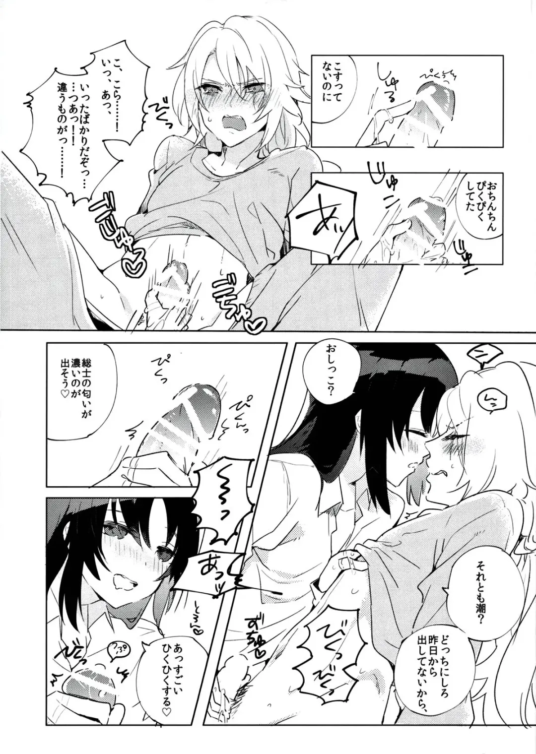 [Komeko] Good night and morning call Fhentai - Page 8