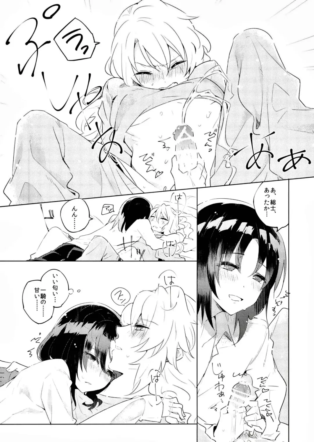 [Komeko] Good night and morning call Fhentai - Page 9