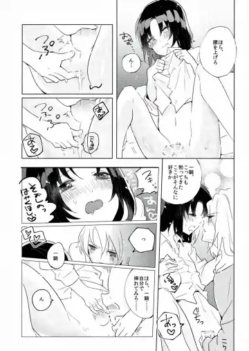 [Komeko] Good night and morning call Fhentai.net - Page 12