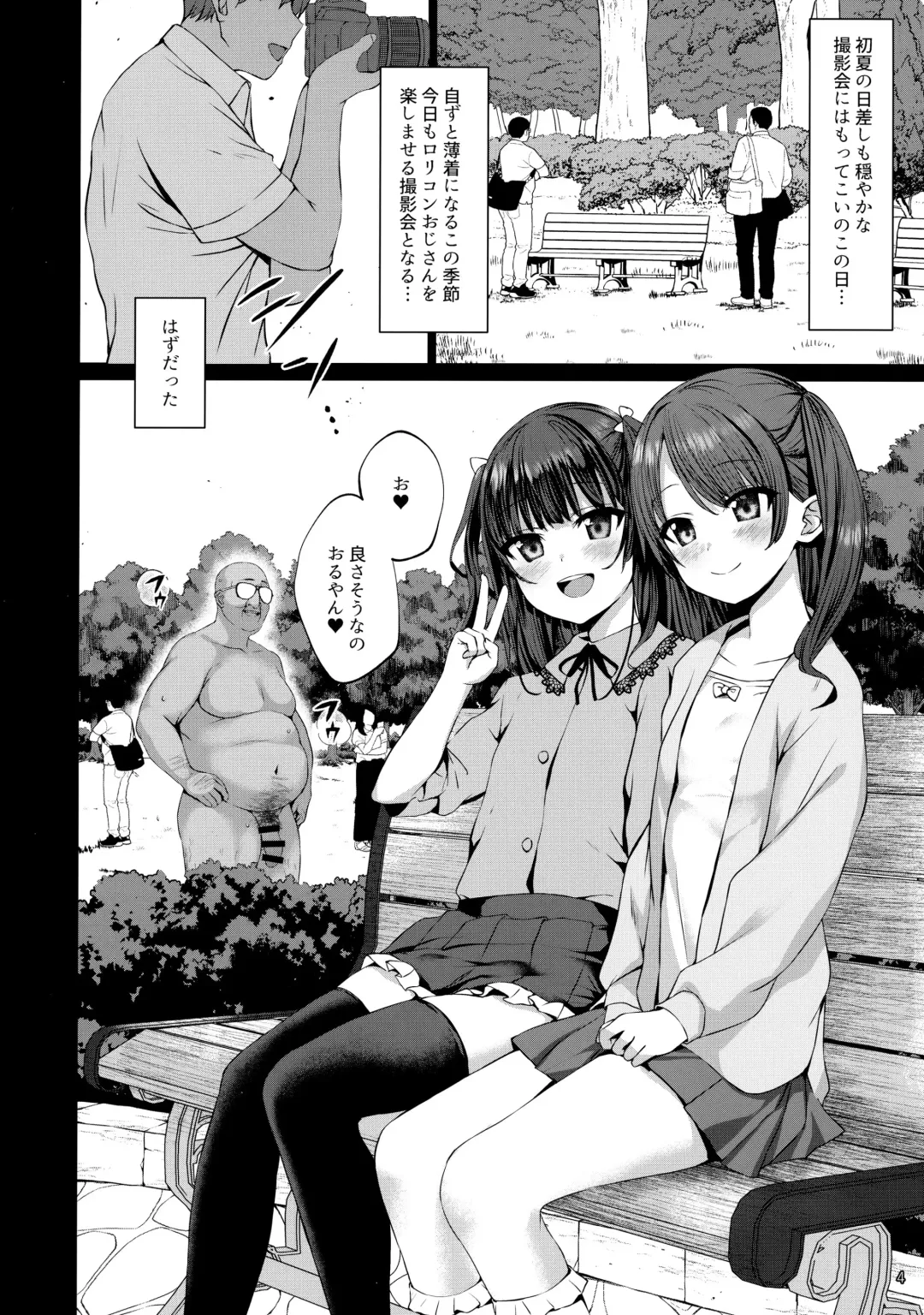 [Kamita] Hontou ni Ita!! Jikan Teishi Oji-san 1.5 Fhentai.net - Page 3