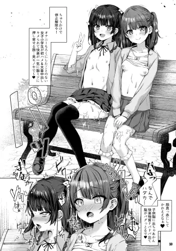 [Kamita] Hontou ni Ita!! Jikan Teishi Oji-san 1.5 Fhentai.net - Page 9