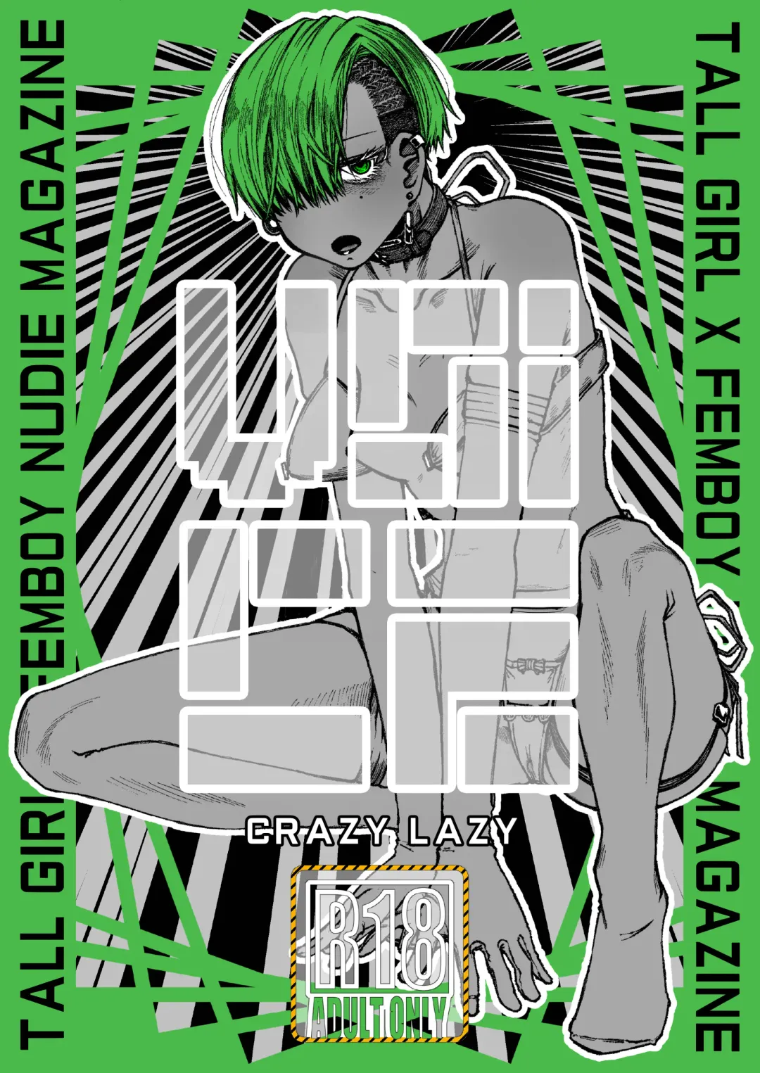 Koe | Voice Fhentai - Page 1