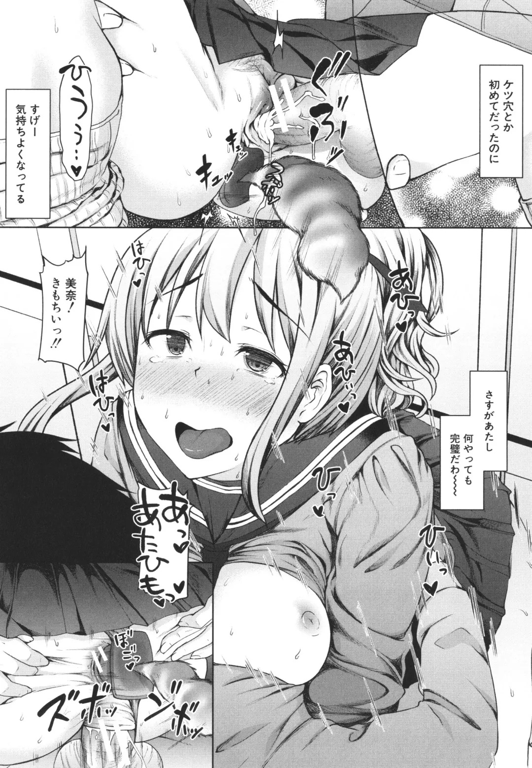 [Misaki Takahiro] Seito Kaichou no Shiriana Choukyou Nikki Fhentai - Page 118