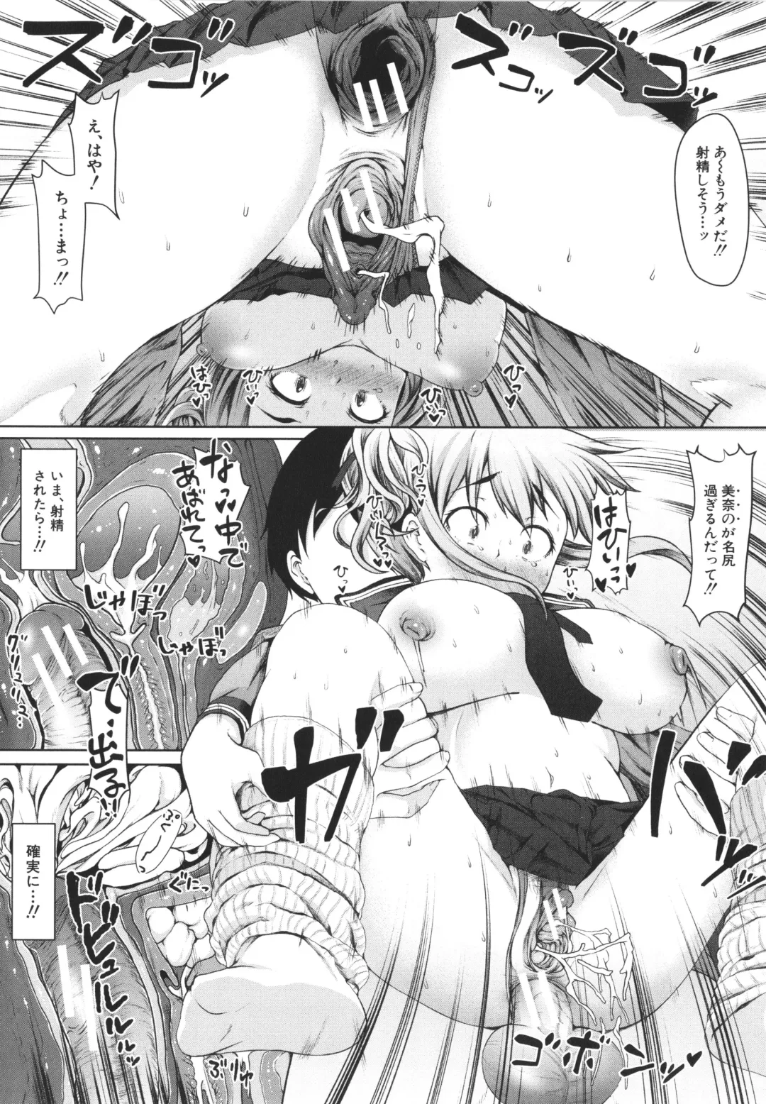 [Misaki Takahiro] Seito Kaichou no Shiriana Choukyou Nikki Fhentai - Page 126