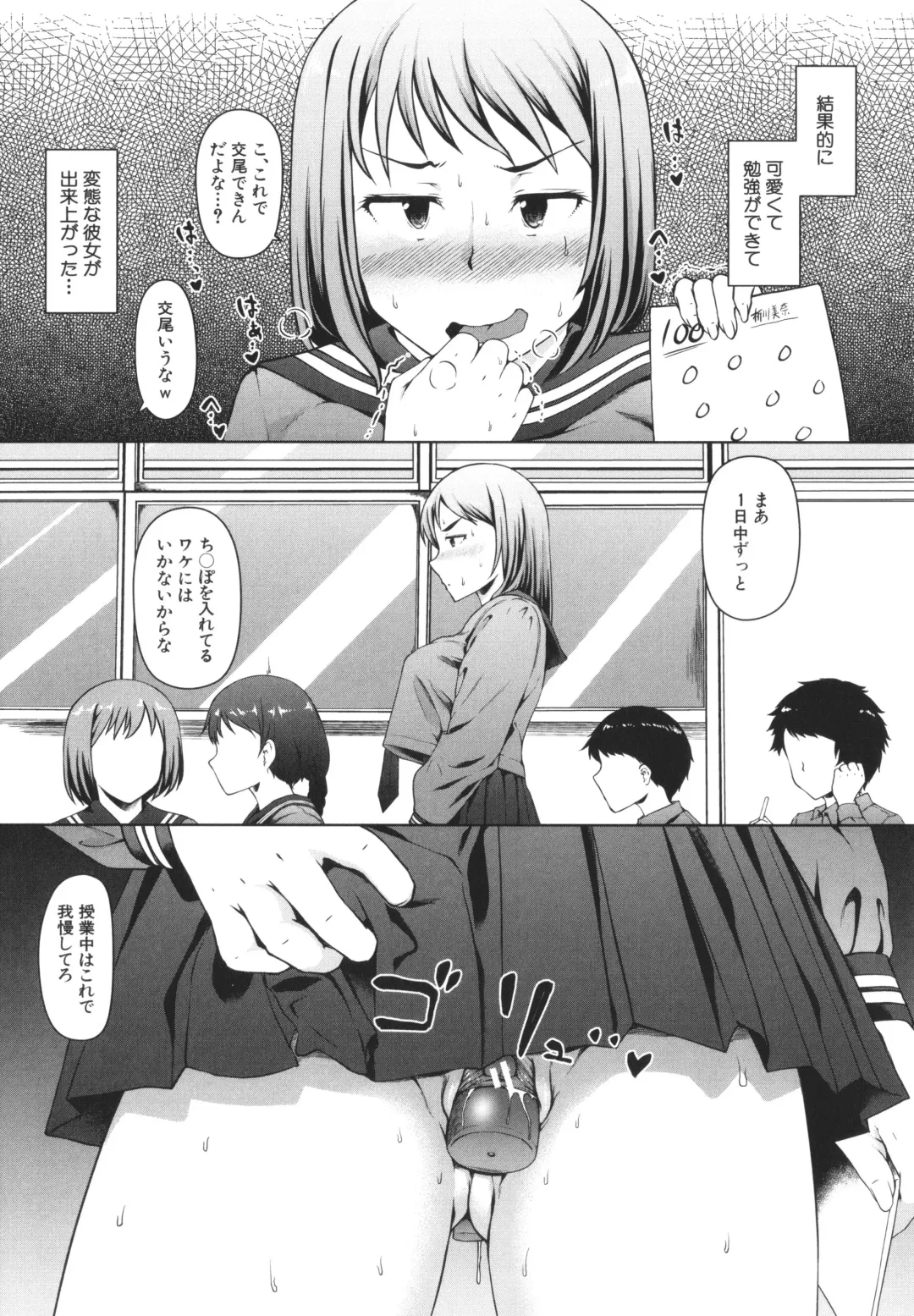 [Misaki Takahiro] Seito Kaichou no Shiriana Choukyou Nikki Fhentai - Page 131