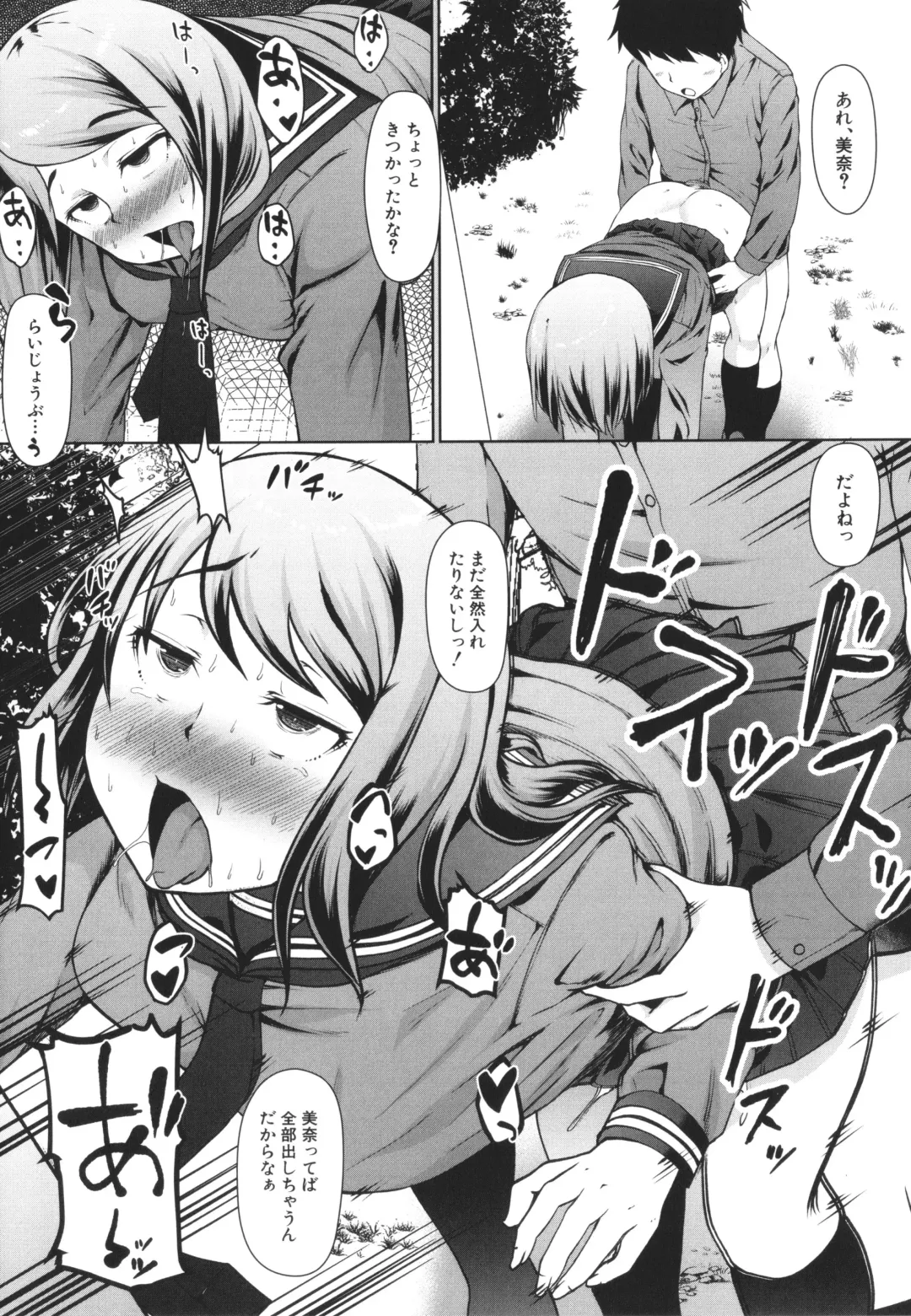 [Misaki Takahiro] Seito Kaichou no Shiriana Choukyou Nikki Fhentai - Page 145