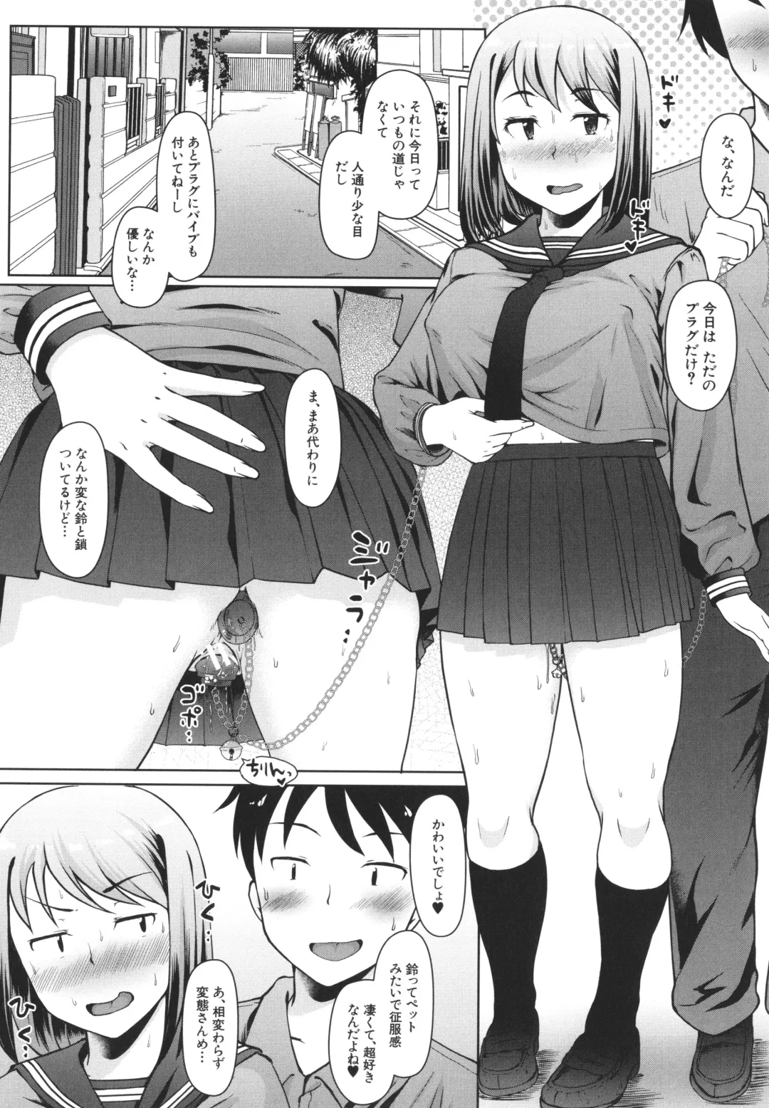 [Misaki Takahiro] Seito Kaichou no Shiriana Choukyou Nikki Fhentai - Page 156