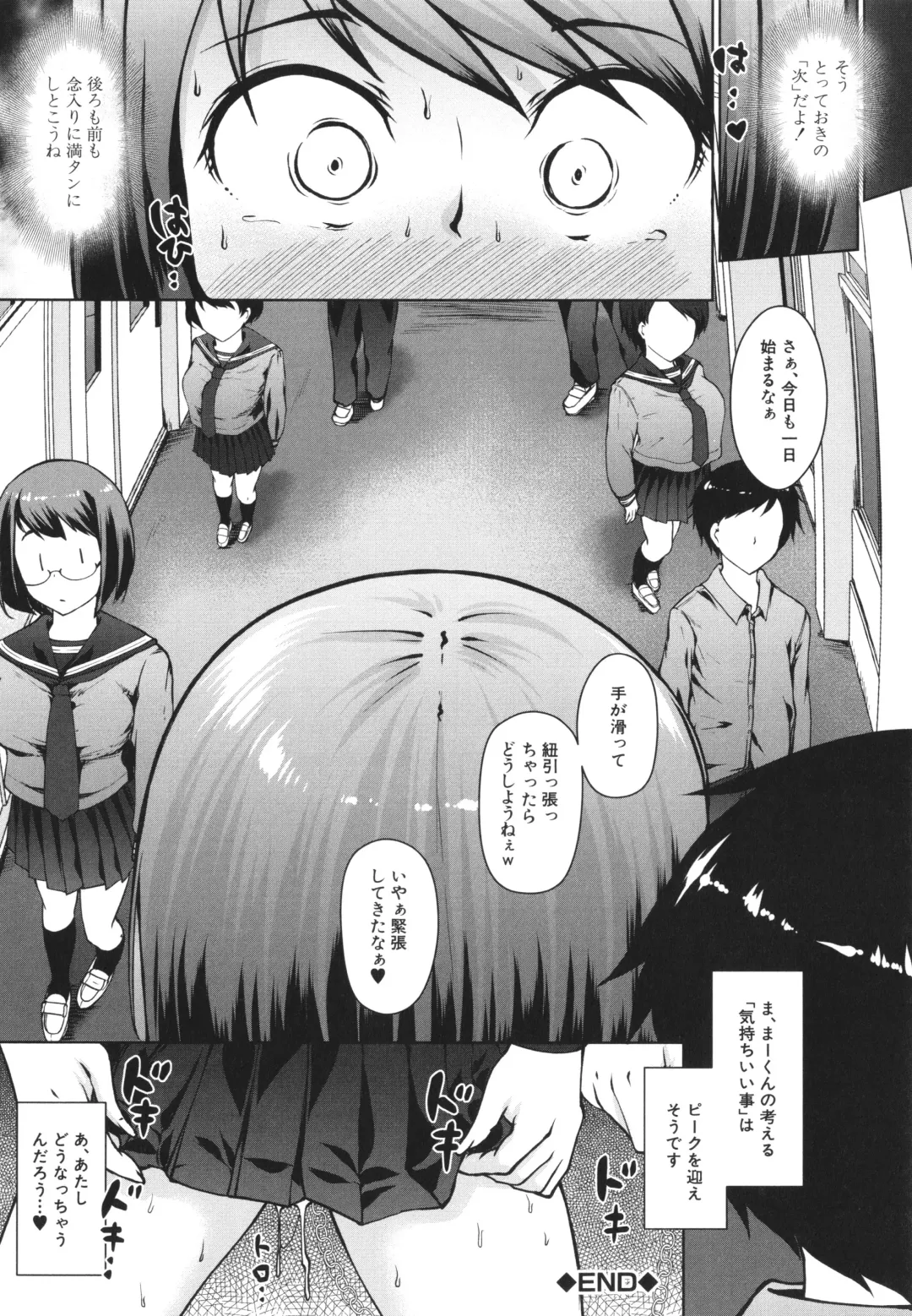 [Misaki Takahiro] Seito Kaichou no Shiriana Choukyou Nikki Fhentai - Page 168
