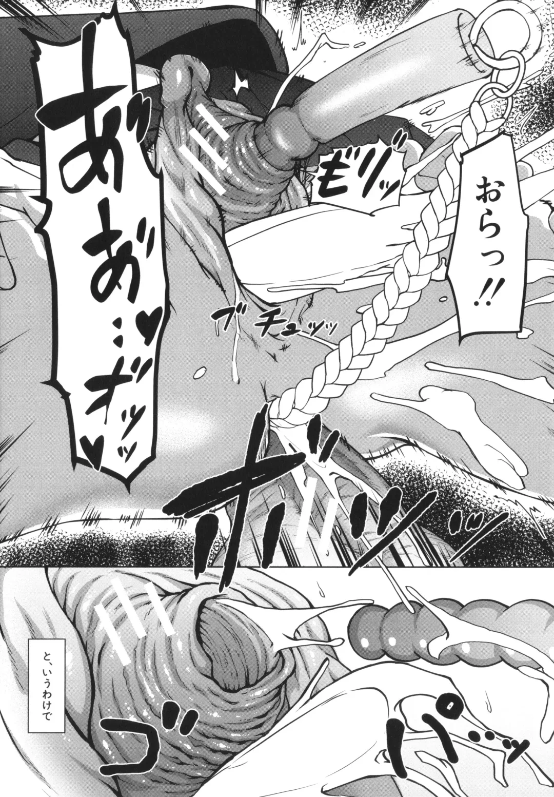 [Misaki Takahiro] Seito Kaichou no Shiriana Choukyou Nikki Fhentai - Page 181