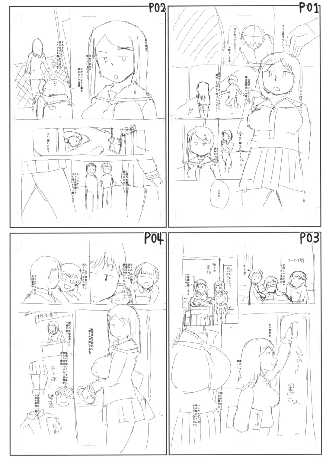 [Misaki Takahiro] Seito Kaichou no Shiriana Choukyou Nikki Fhentai - Page 185