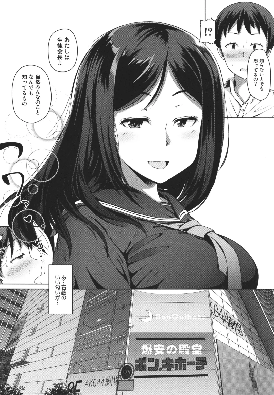 [Misaki Takahiro] Seito Kaichou no Shiriana Choukyou Nikki Fhentai - Page 20