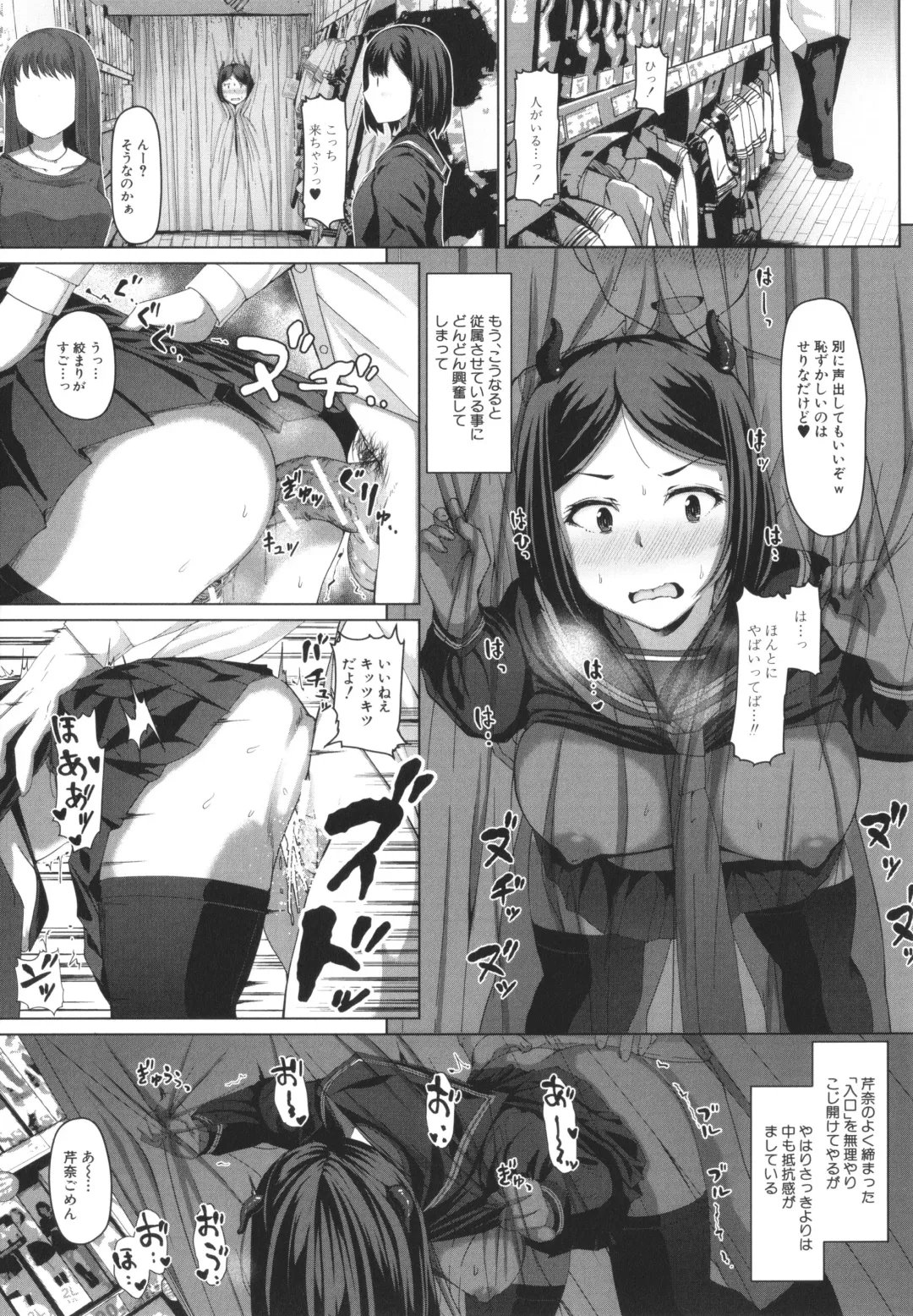 [Misaki Takahiro] Seito Kaichou no Shiriana Choukyou Nikki Fhentai - Page 35