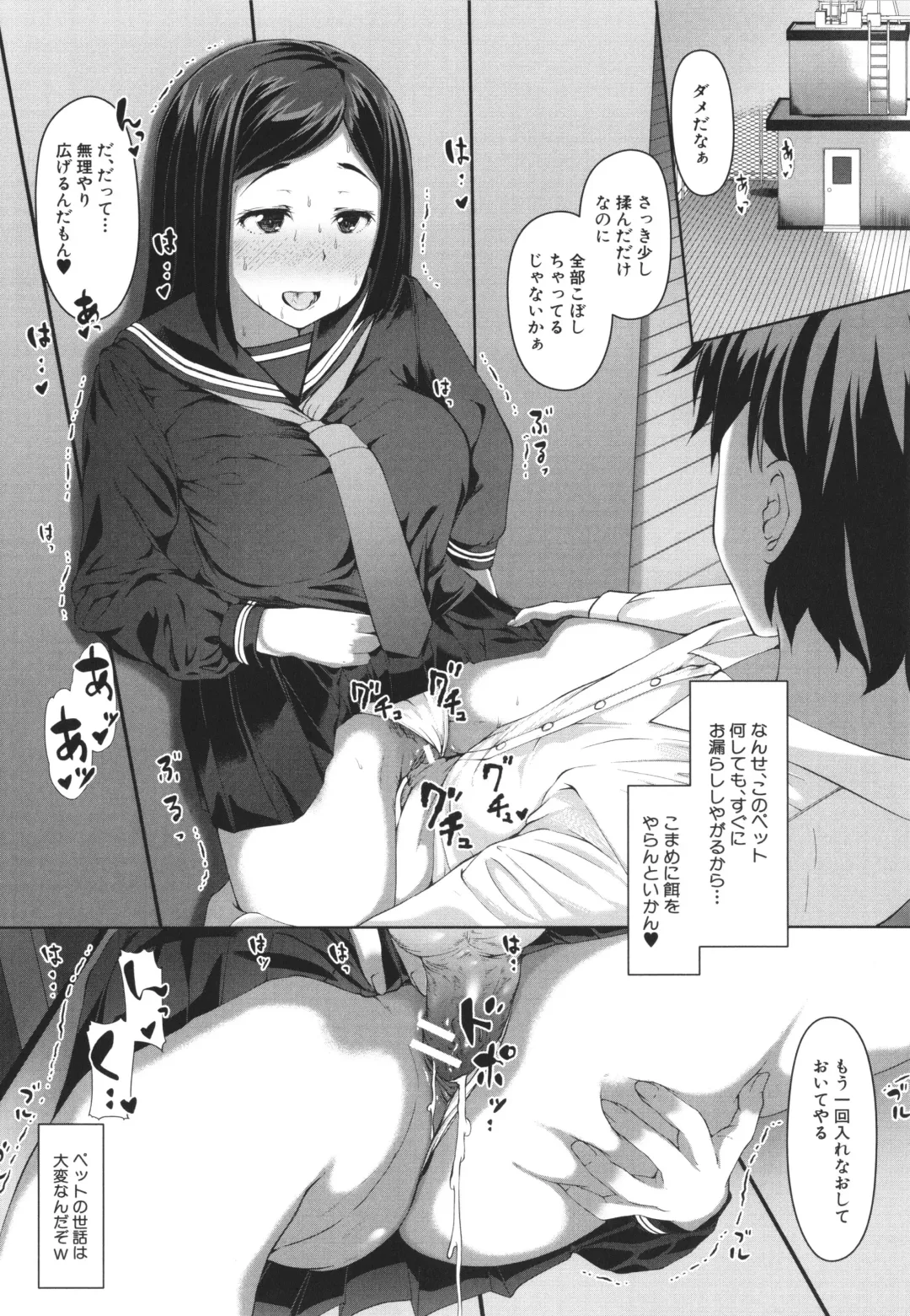 [Misaki Takahiro] Seito Kaichou no Shiriana Choukyou Nikki Fhentai - Page 56