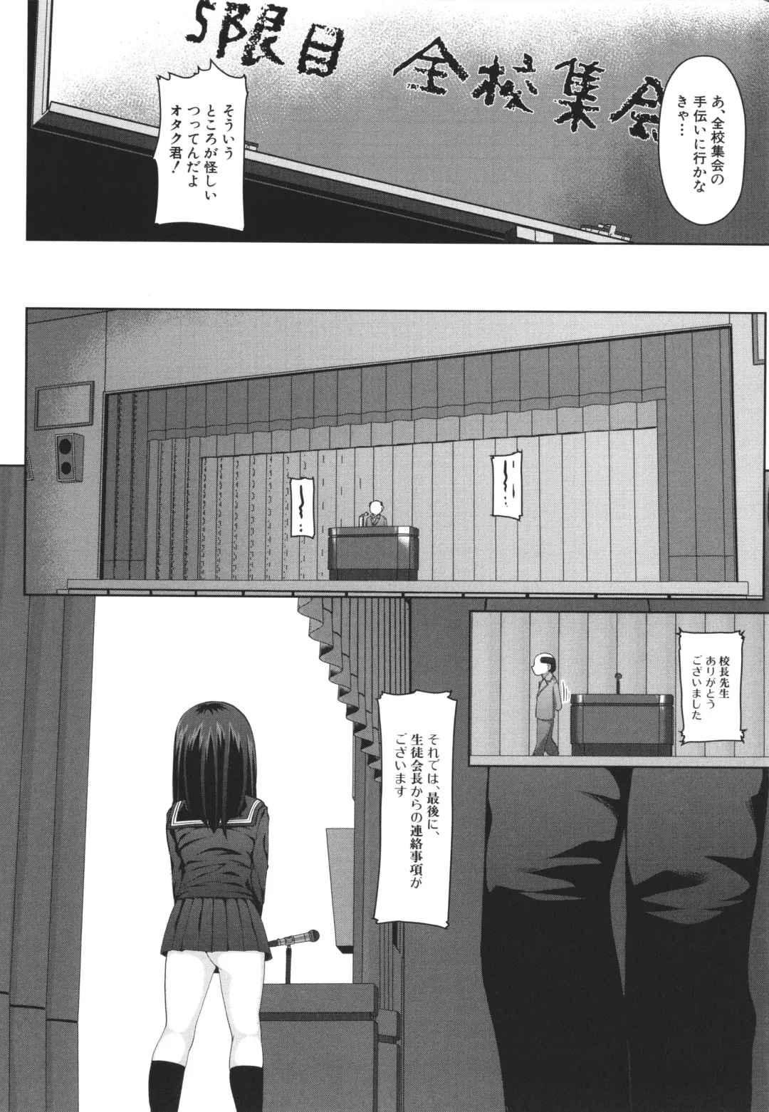 [Misaki Takahiro] Seito Kaichou no Shiriana Choukyou Nikki Fhentai - Page 60