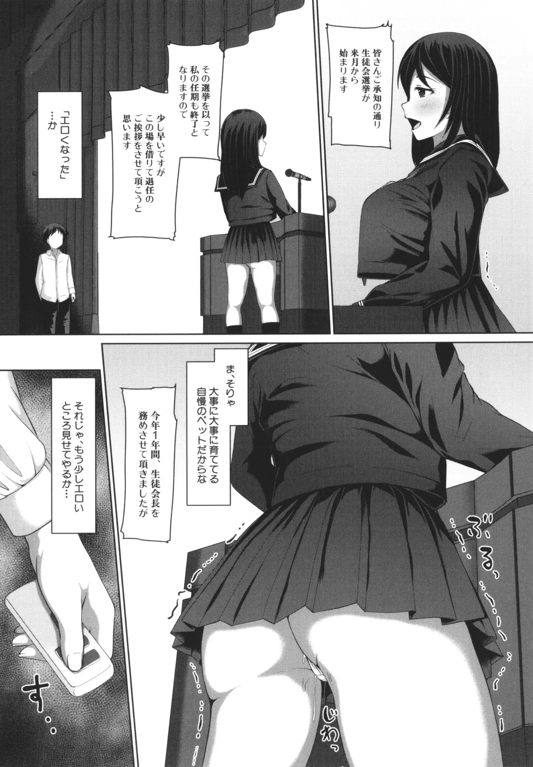 [Misaki Takahiro] Seito Kaichou no Shiriana Choukyou Nikki Fhentai - Page 61