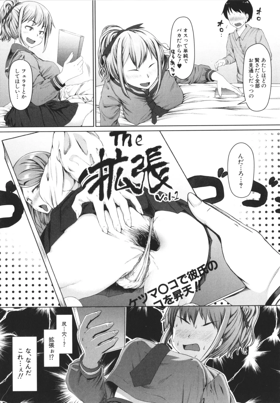 [Misaki Takahiro] Seito Kaichou no Shiriana Choukyou Nikki Fhentai - Page 95