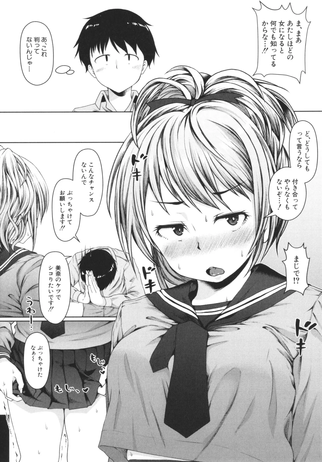 [Misaki Takahiro] Seito Kaichou no Shiriana Choukyou Nikki Fhentai - Page 99