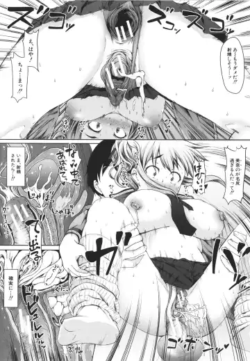 [Misaki Takahiro] Seito Kaichou no Shiriana Choukyou Nikki Fhentai - Page 126