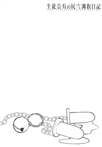 [Misaki Takahiro] Seito Kaichou no Shiriana Choukyou Nikki Fhentai - Page 170